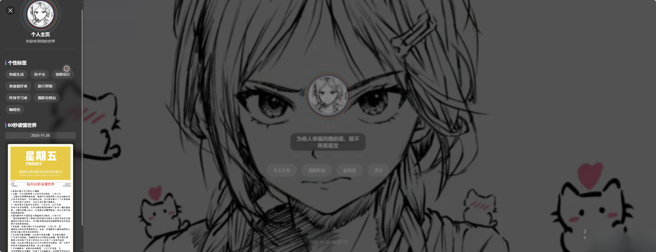 素颜动态个人主页卡片html源码-九洲网