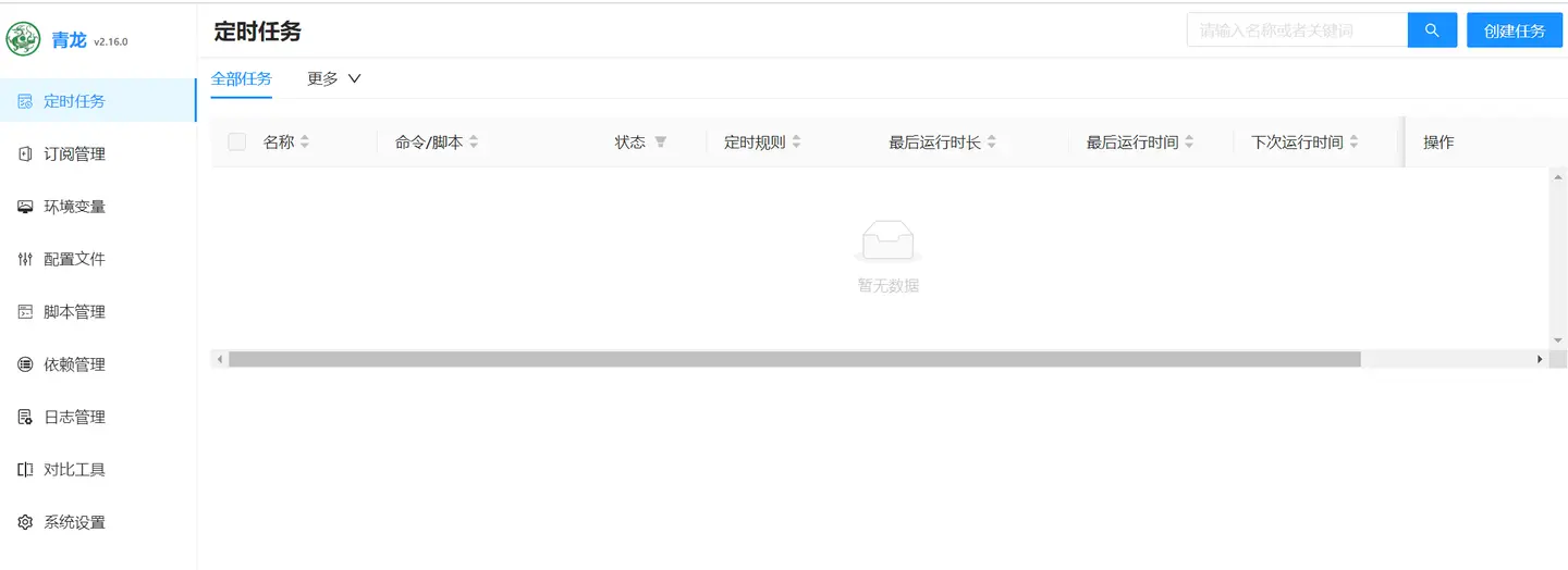 青龙面板搭建薅羊毛(保姆级教程)