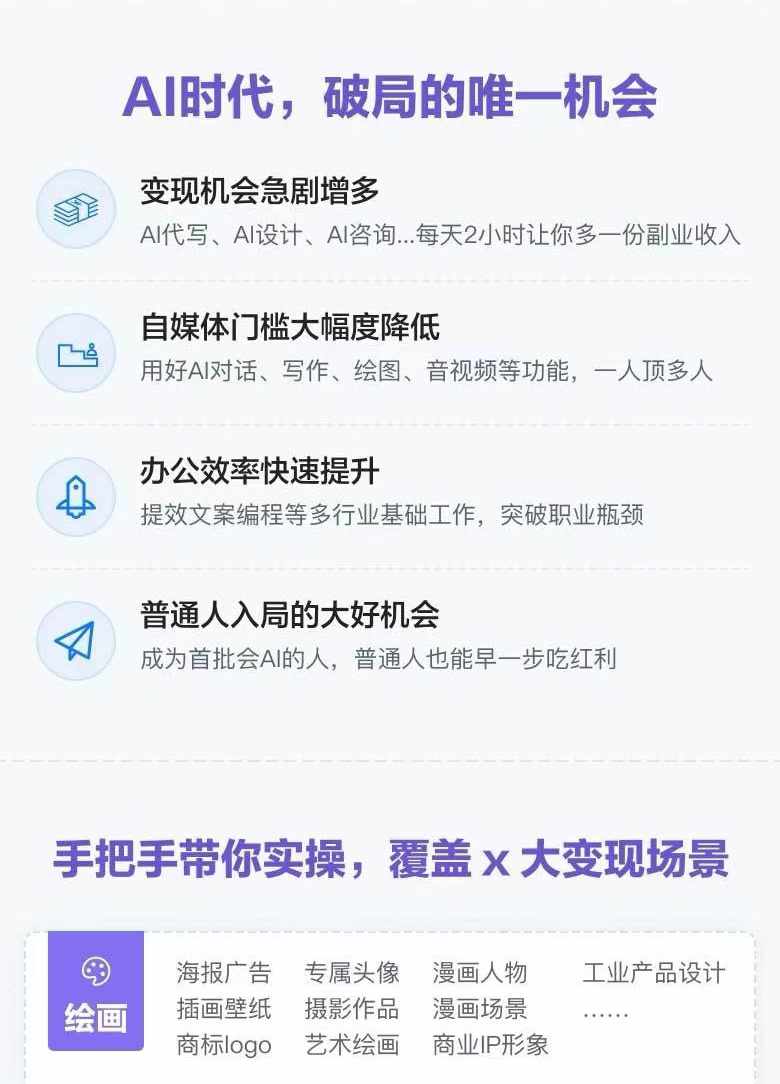 图片[1]-AI全面变现实操班：从0到1引领你赚取副业首桶金 AI工具玩法/实战技能/变现-九洲网