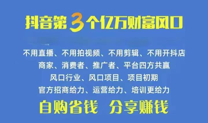 火爆全网的抖音优惠券 自用省钱 推广赚钱 不伤人脉 裂变日入500+ 享受...-九洲网