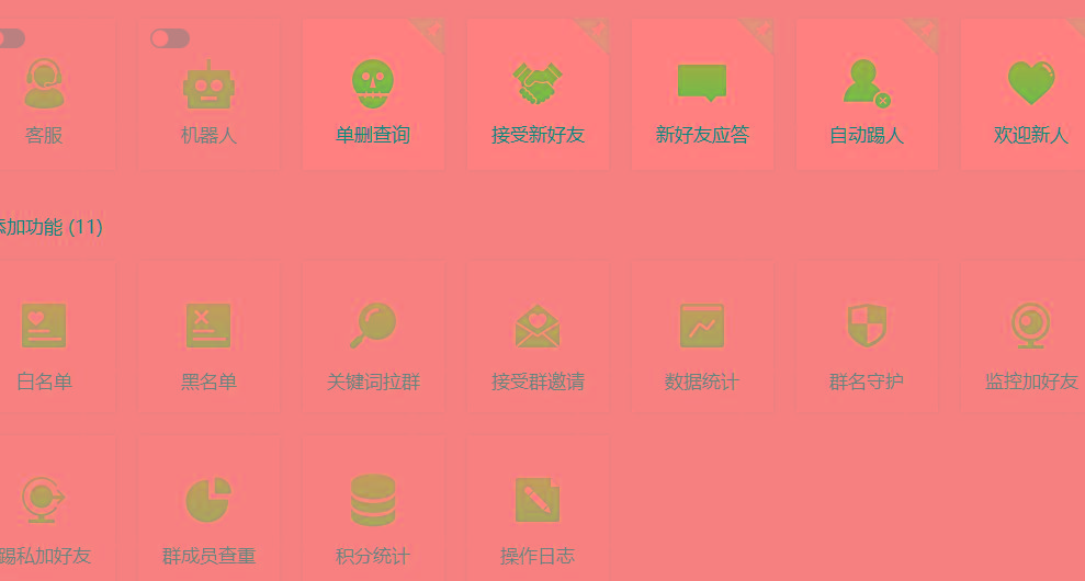 (8580期)功能齐全的微信自动清粉软件，可自用可变现，一天400+，0成本免费分享-九洲网