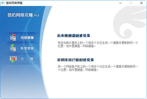 信佑网刻工具 v1.0 绿色版-九洲网