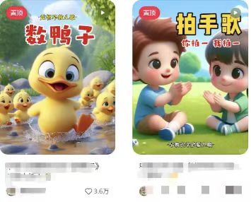 图片[2]-儿童益智早教，这个赛道赚翻了，利用AI一键生成原创视频，日入2000+，…-九洲网