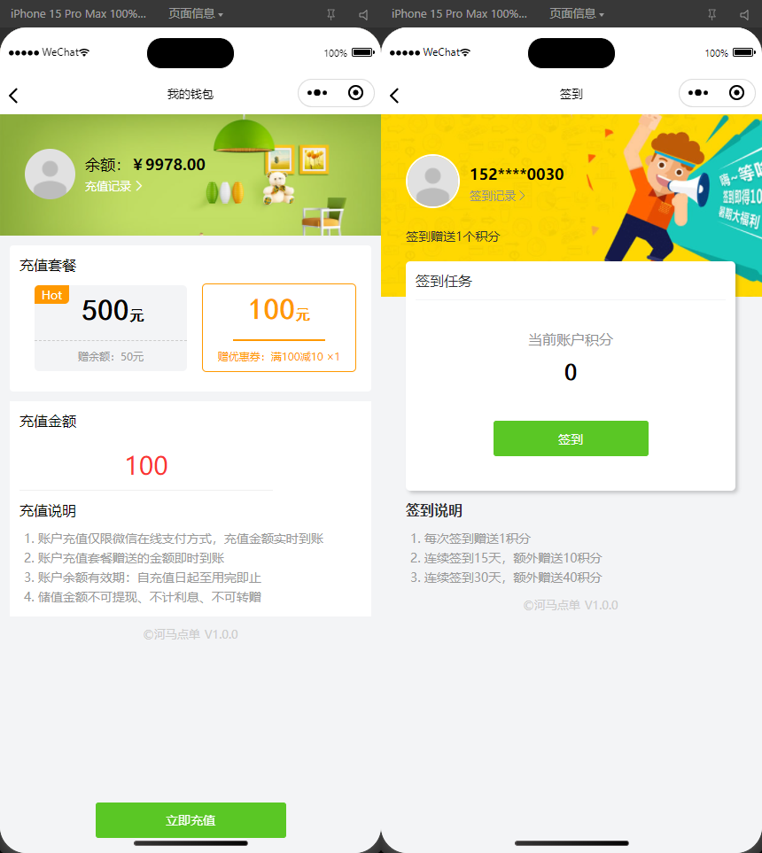 图片[5]-扫码点餐外卖配送系统（多端小程序+H5）开源版-九洲网