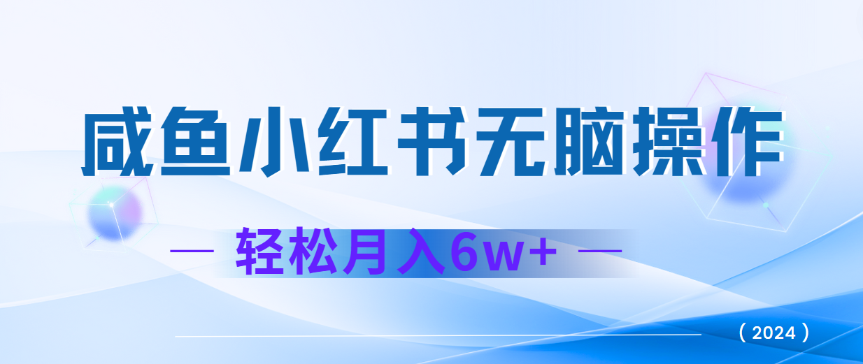 2024赚钱的项目之一，轻松月入6万+，最新可变现项目-九洲网