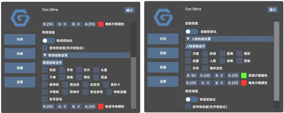 香肠派对GOT.Ultra辅助免费版-九洲网