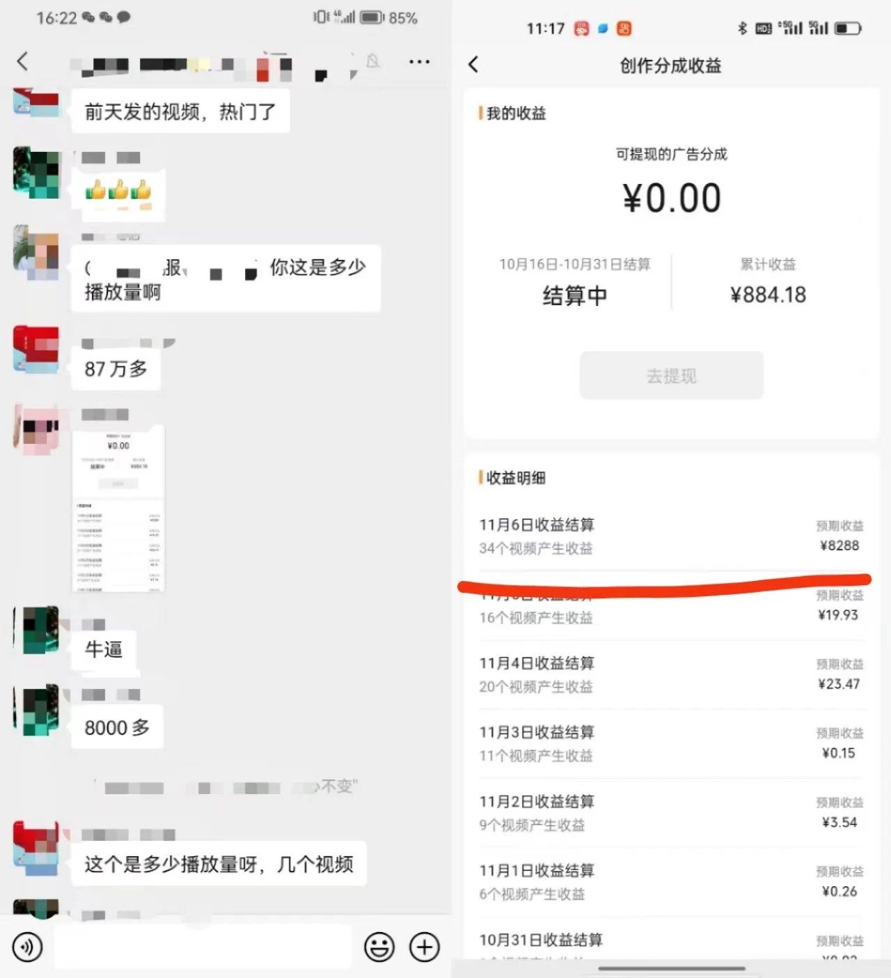 视频号掘金，小白轻松日入800+(附100%过原创技巧)-九洲网