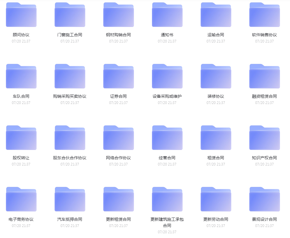 各类合同模版合集-九洲网