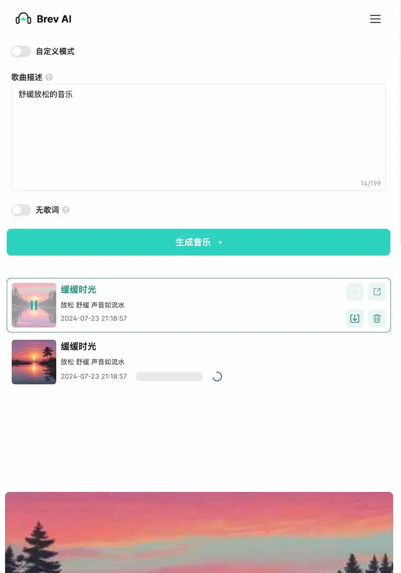Brev.ai ｜免费简洁的AI音乐生成工具-九洲网