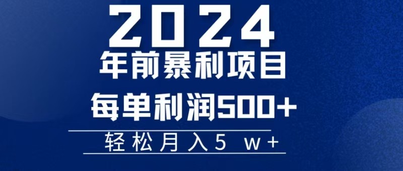 机票赚米每张利润在500-4000之间，年前超大的风口没有之一-九洲网