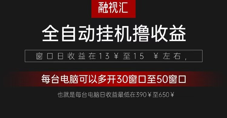 全自动观影看广告撸收益项目(日收益300+)-九洲网