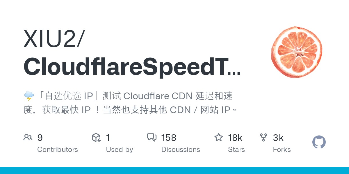 Cloudflare 优选IP工具汇总-九洲网