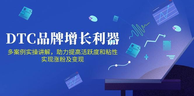 DTC 品牌 增长利器：Facebook Group私域 营销，提高活跃度和粘性 实现-九洲网
