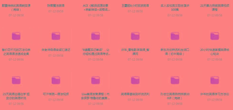 英语学习专题【350GB】-九洲网