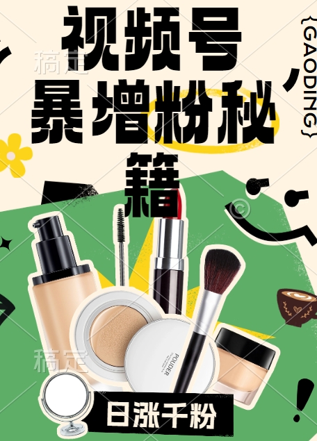视频号涨粉方法，暴力起号，一天涨粉1000+，当天开橱窗【揭秘】-九洲网