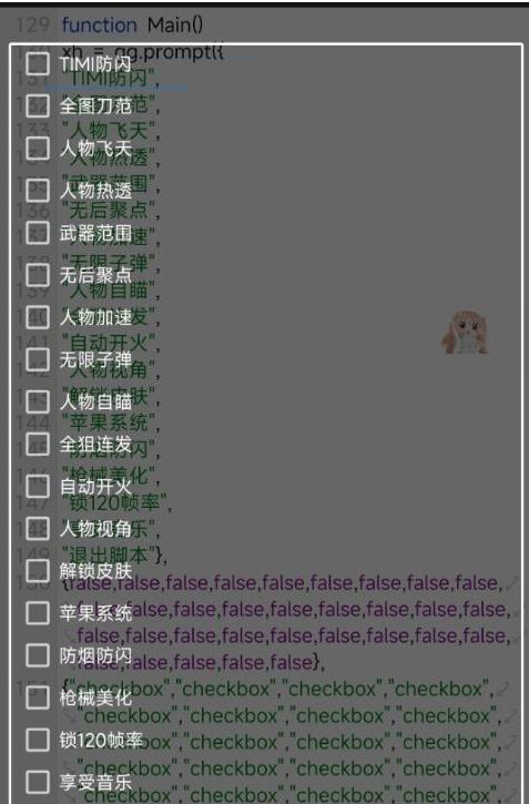 使命召唤体验服热透 自瞄 范围 无聚 美化等-九洲网