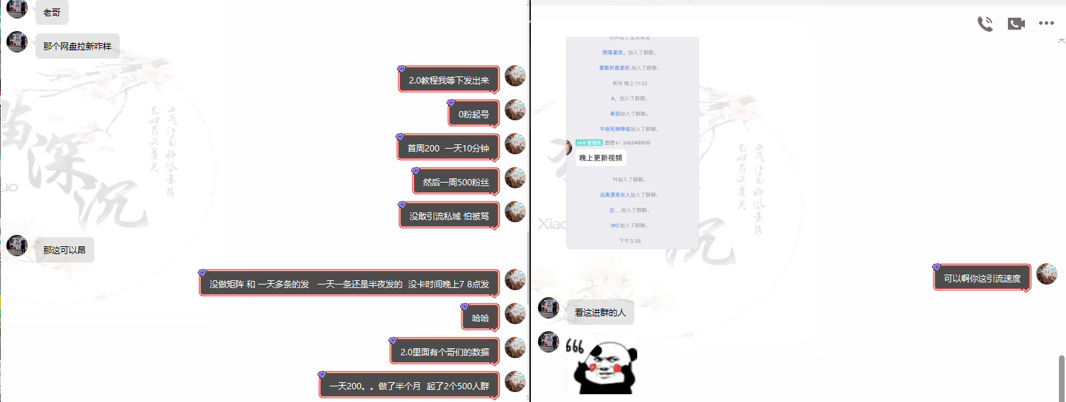 图片[8]-网盘拉新_实战系列，小白单月破5K(v3.0版保姆级教程)-九洲网
