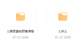 雅思词汇语法基础预备课-九洲网