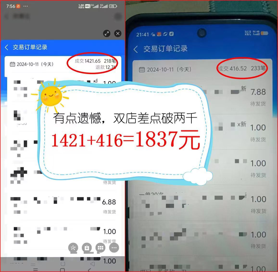图片[2]-2024年闲鱼虚拟资产 日入2000+ 利用人性 让客户上瘾 不停地复购-九洲网