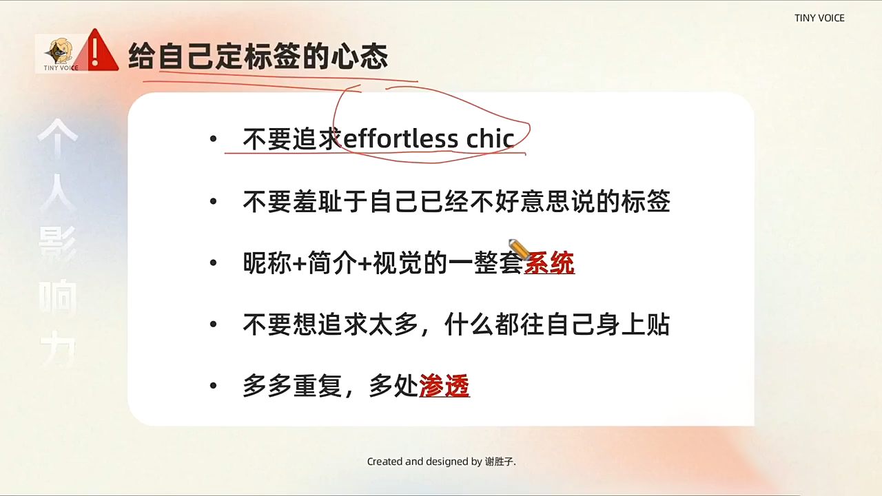 谢胜子·个人影响力打造训练营-九洲网