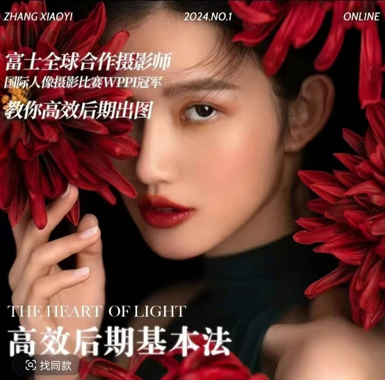 高效后期基本法，高效基础课程+进阶商业课程，教你高效后期出图-九洲网