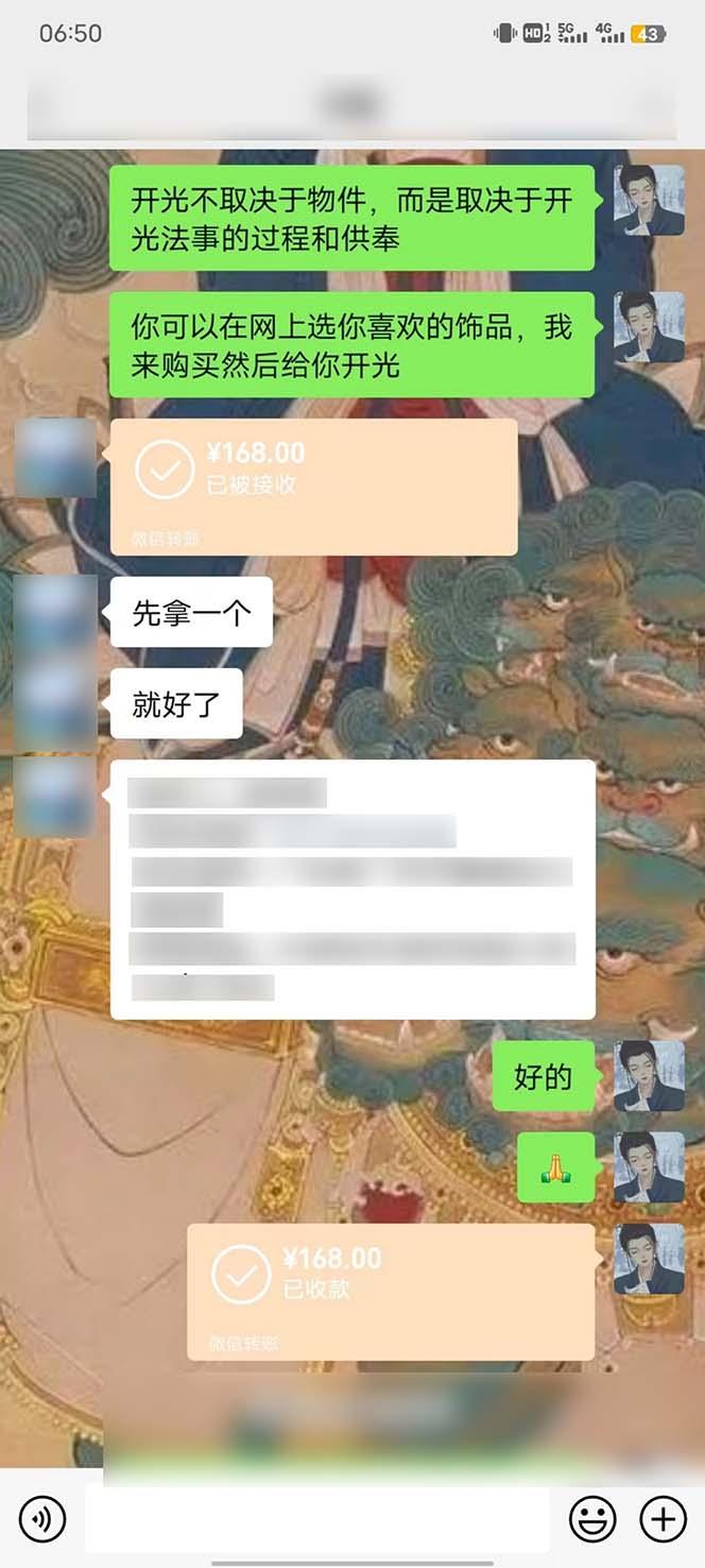 图片[3]-15天纯利10W+，国学掘金计划2024玩法全网首次公开(视频课程+交付手册-九洲网