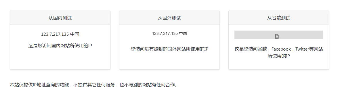 ip111 在线IP地址查询工具-九洲网