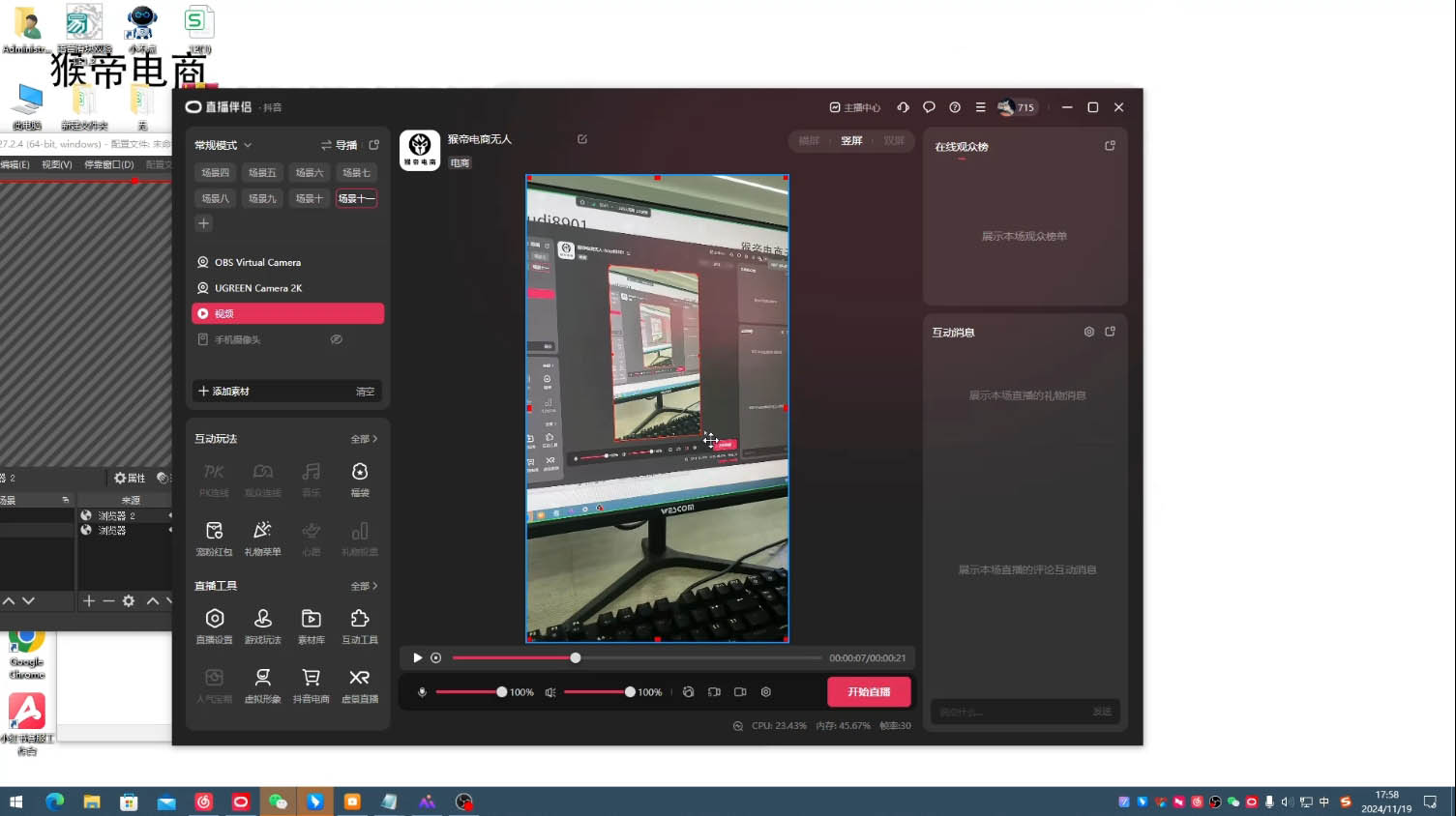 猴帝·直播真人转无人-九洲网
