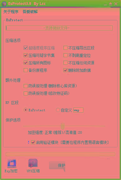 EsProtect(易语言防破解加壳工具) v3.9 免费版-九洲网