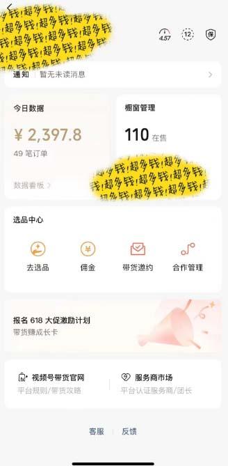 图片[1]-[你的孩子成功取得高位]视频号最火爆赛道，橱窗带货，流量分成计划，条…-九洲网