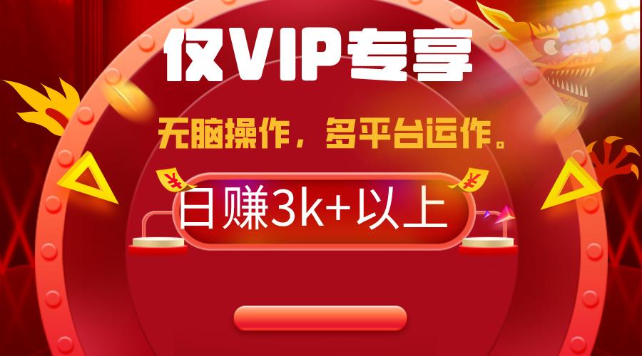 (9377期)2024年最新一键多平台带货，这么简单无脑的操作日入3k+你玩过吗？几分钟...-九洲网