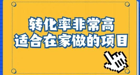 小红书虚拟电商项目：从新手小白到精英（0-1的实战全流程演示项目拆解）-九洲网
