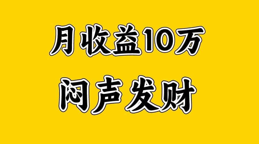月入10万+，大家利用好马上到来的暑假两个月，打个翻身仗-九洲网