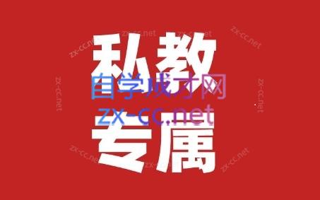 花生的书桌·个人IP系统课2024私教班-九洲网