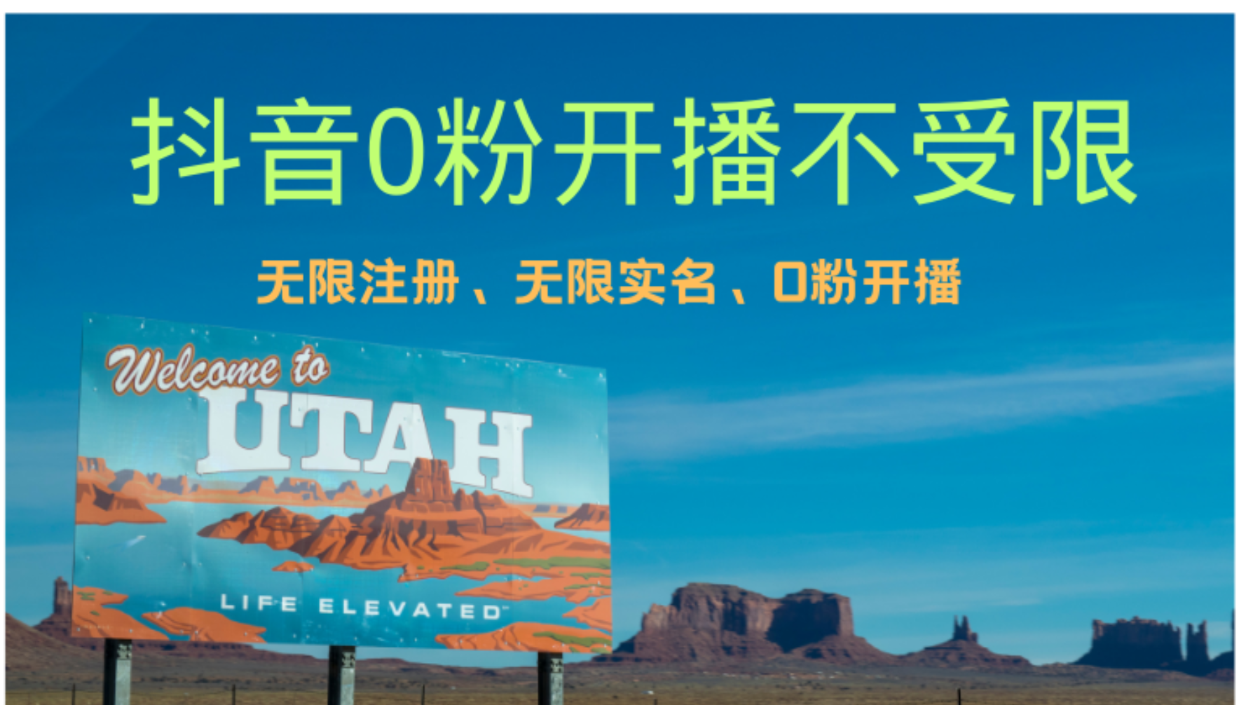 抖音无限实名技术3.0，一个身分证可以实名无数个抖音，几分钟一个自己...-九洲网