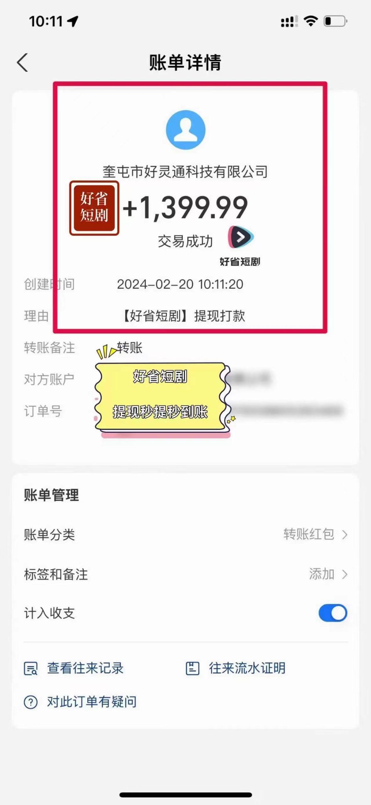 图片[3]-(9657期)2024视频号推广短剧，福利周来临，即将开始短剧时代-九洲网