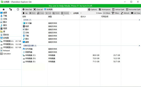 Chameleon Explorer(变色龙资源管理器) v3.0.0.505 中文免费版-九洲网
