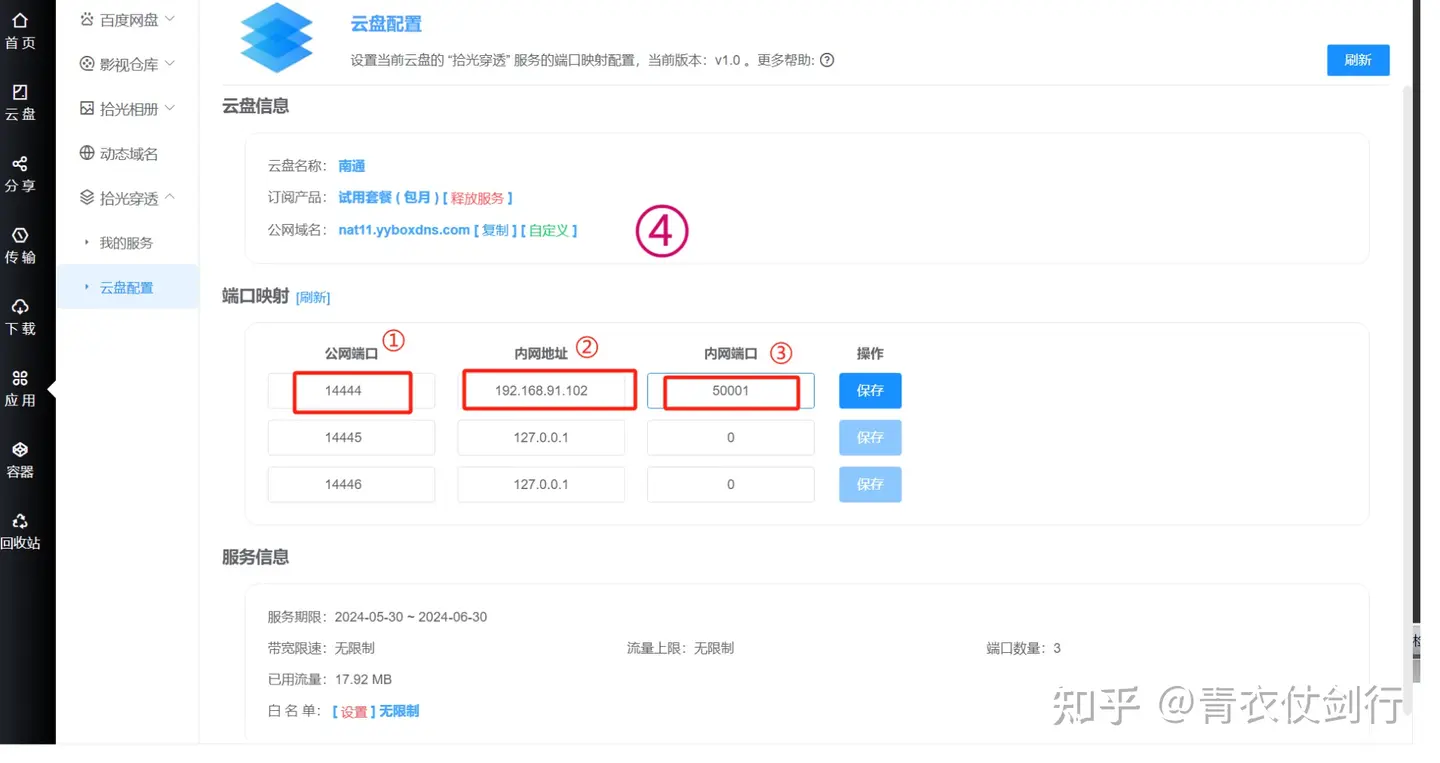 青龙面板搭建薅羊毛(保姆级教程)
