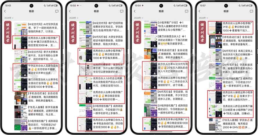 图片[1]-2025年 如何通过 “知识付费” 卖项目月入十万、年入百万，布局2025与…-九洲网