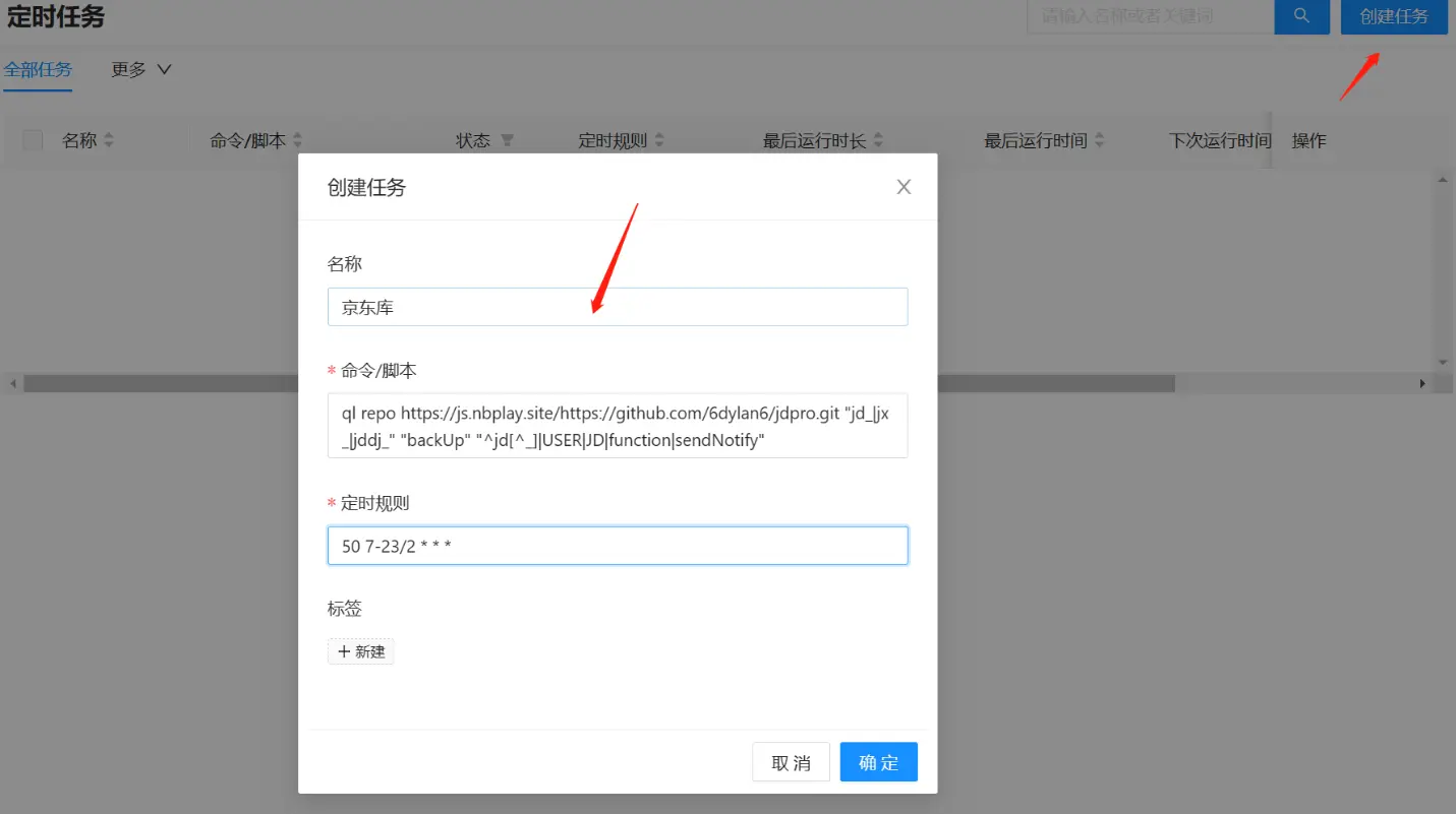 青龙面板搭建薅羊毛(保姆级教程)