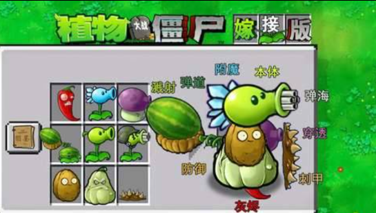 植物大战僵尸融合版 可以手动杂交植物多种融合-九洲网