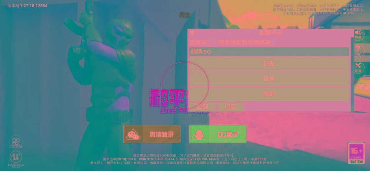 和平精英ss27巅峰麒麟追踪插件破解版-九洲网