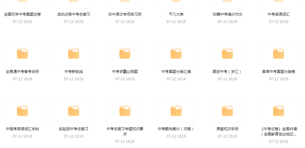 中考总复习教辅汇总【99GB】-九洲网