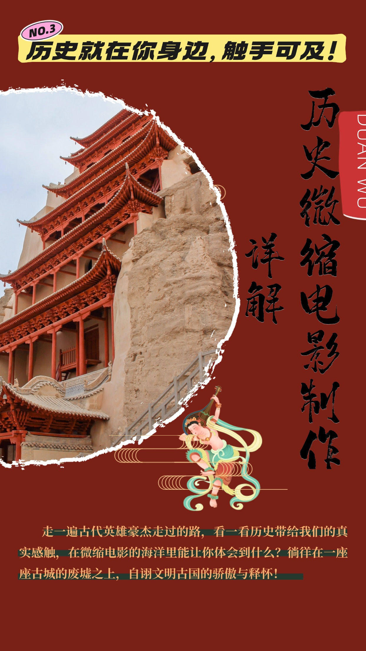 制作微缩视频还原历史，感动古今的画面吸粉无数，赚多少你说了算！-九洲网