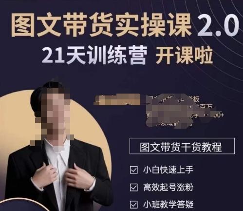 青山学院-图书带货实操课2.0，​从0学做，做图书账号运营变现，​快速上手，高效起号涨粉-九洲网