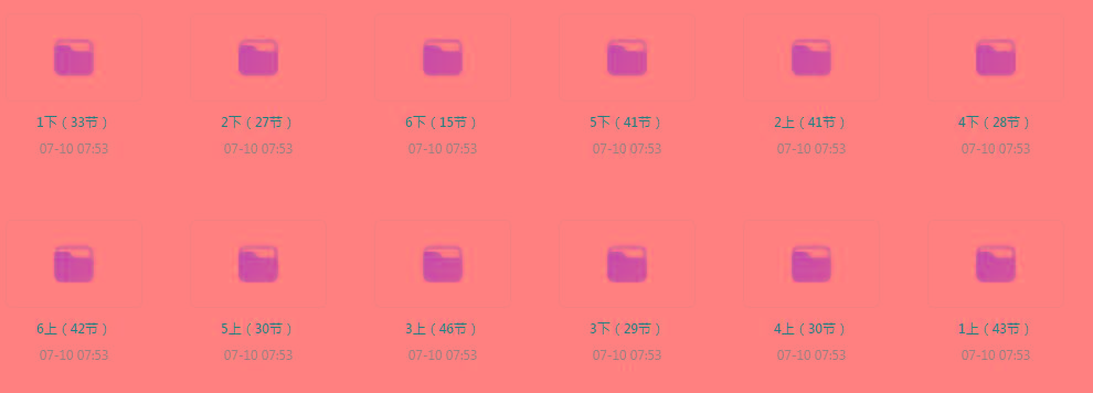 清华附小《小学数学动画课 (1-6年级) 》【课程】【动画/儿童】-九洲网