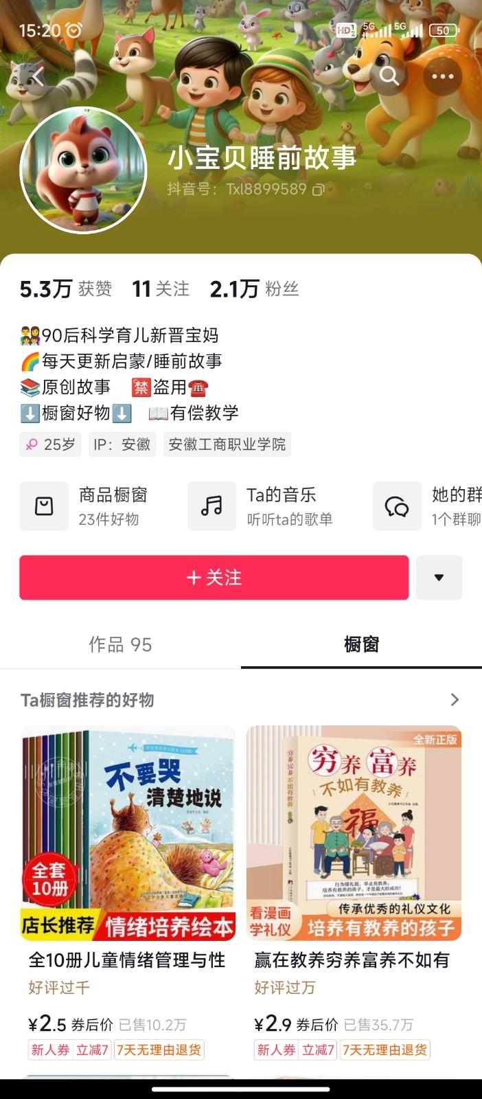 图片[2]-AI制作儿童绘本故事，纯原创，吸粉猛，单日变现1000+，操作简单，适合新老手操作-九洲网