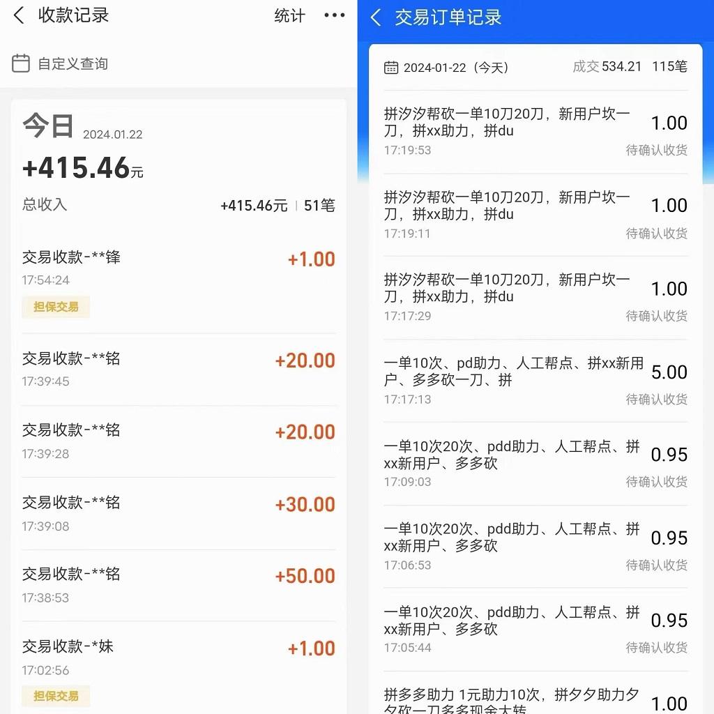 PDD挥一刀月入5万+，虚拟资源差价玩法，落地保姆式教程，小白也能轻松操作-九洲网