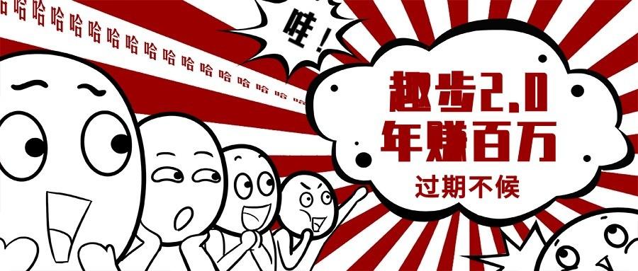 0门槛懒人手机天花板项目，每天2分钟，一年保底10000+，多种方式可扩大收益(抢首码)-九洲网