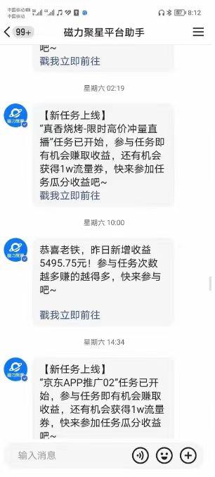 (8722期)快手掘金项目，全网独家技术，一台手机，一个月收益5000+，简单暴利-九洲网